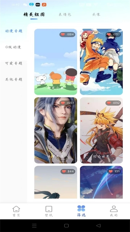 最美壁纸精灵-免费壁纸大全