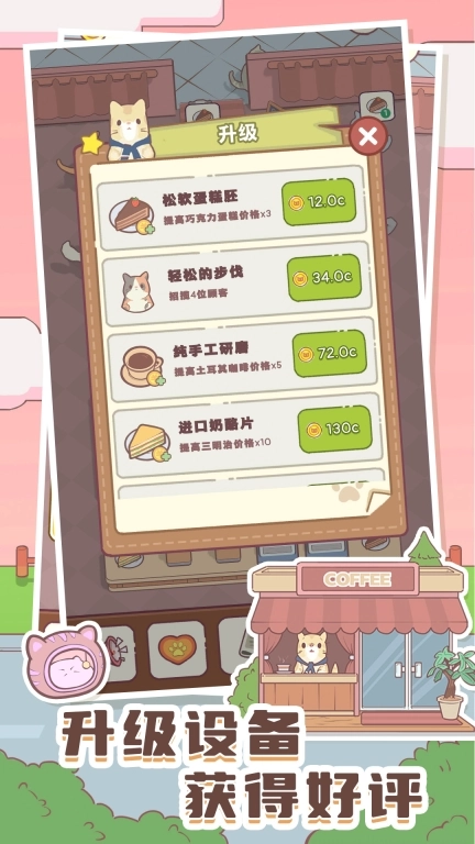 猫咪零食吧-猫咪动物餐厅