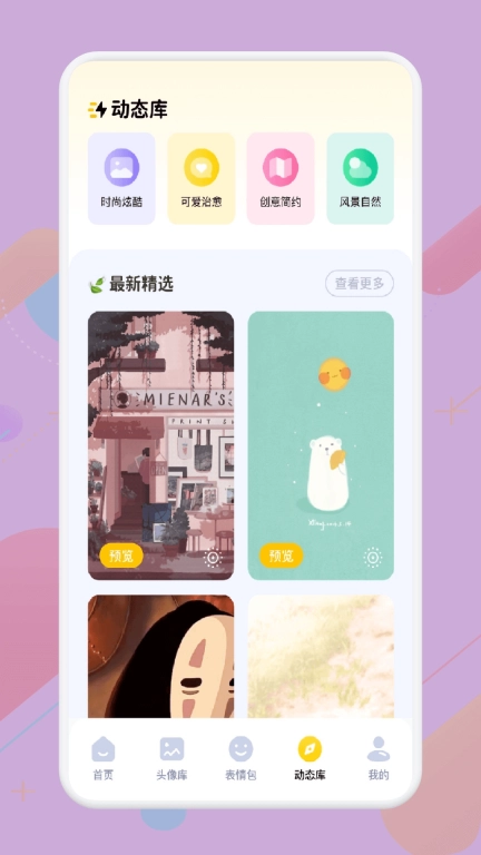 皮皮壁纸