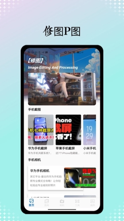 P图大神