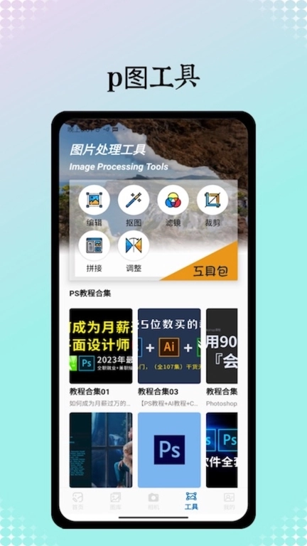 P图大神