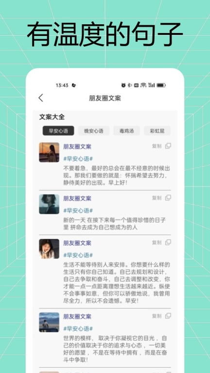 悄悄朋友圈