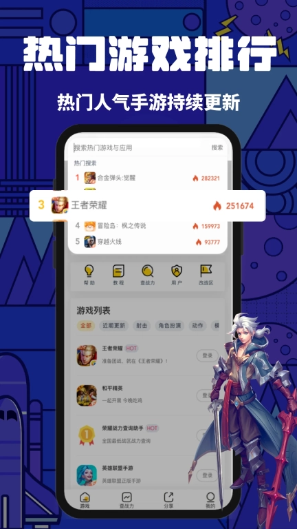 上号神器-扫码登录上号器