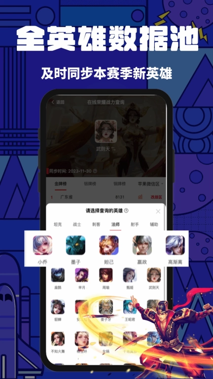 上号神器-扫码登录上号器