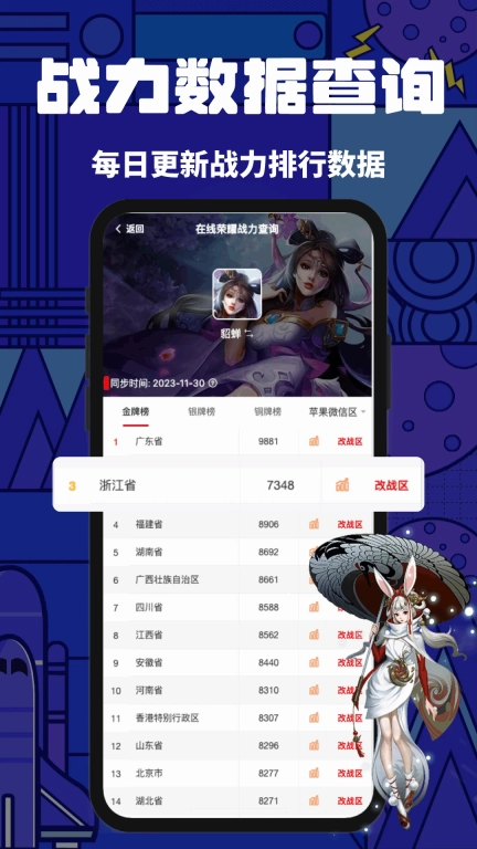 上号神器-扫码登录上号器