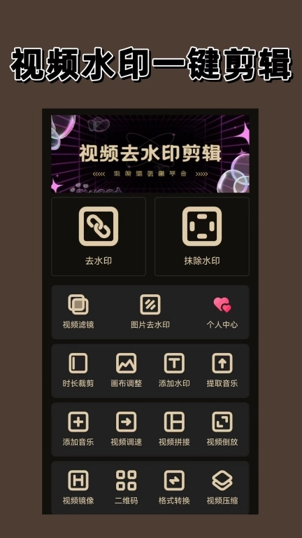 去水印大师