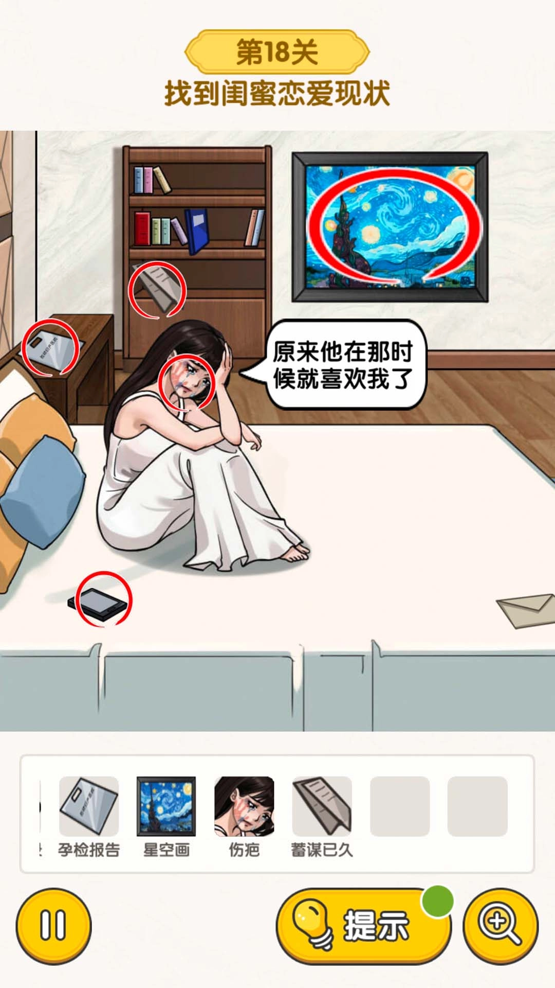 脑洞小天才