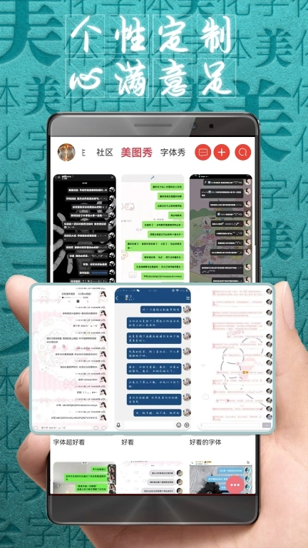 字体美化大师-主题桌面定制