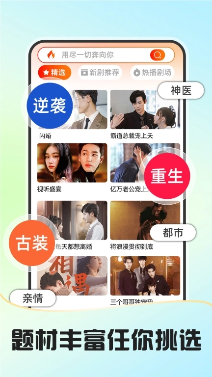 免费短剧多看