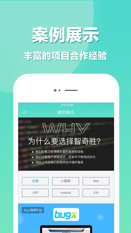 开发-专业软件定制开发