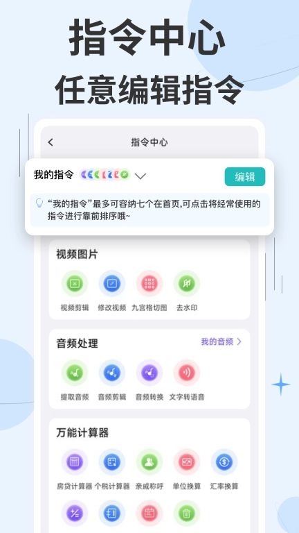 快捷指令-换图标