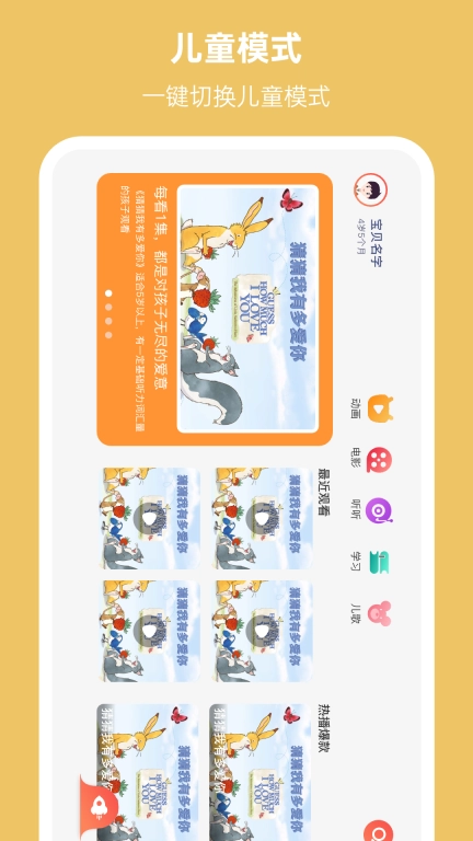小八哥