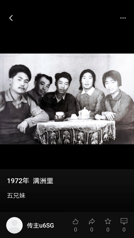 家传