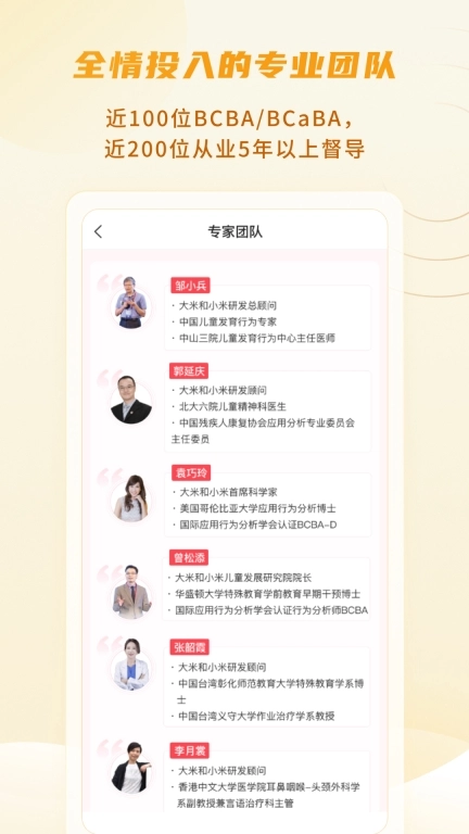 大米和小米-儿童社交发展平台