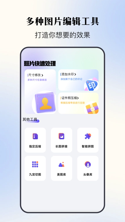 证件照寸照-免费证件照拍照