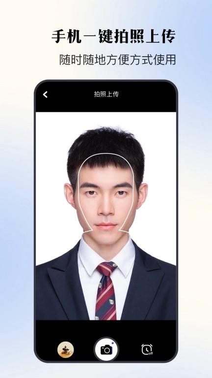 证件照寸照-免费证件照拍照