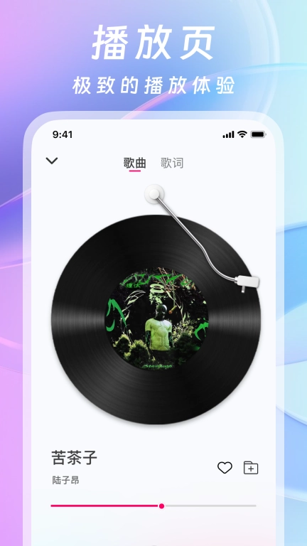 爱听音乐-音乐随心听