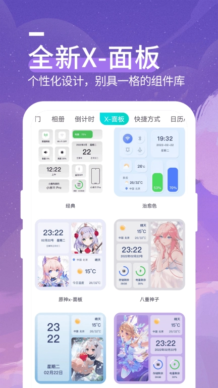 星空透明壁纸