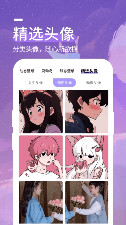 星空透明壁纸