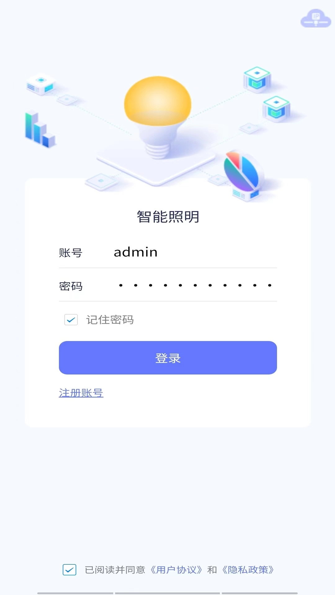 智能照明