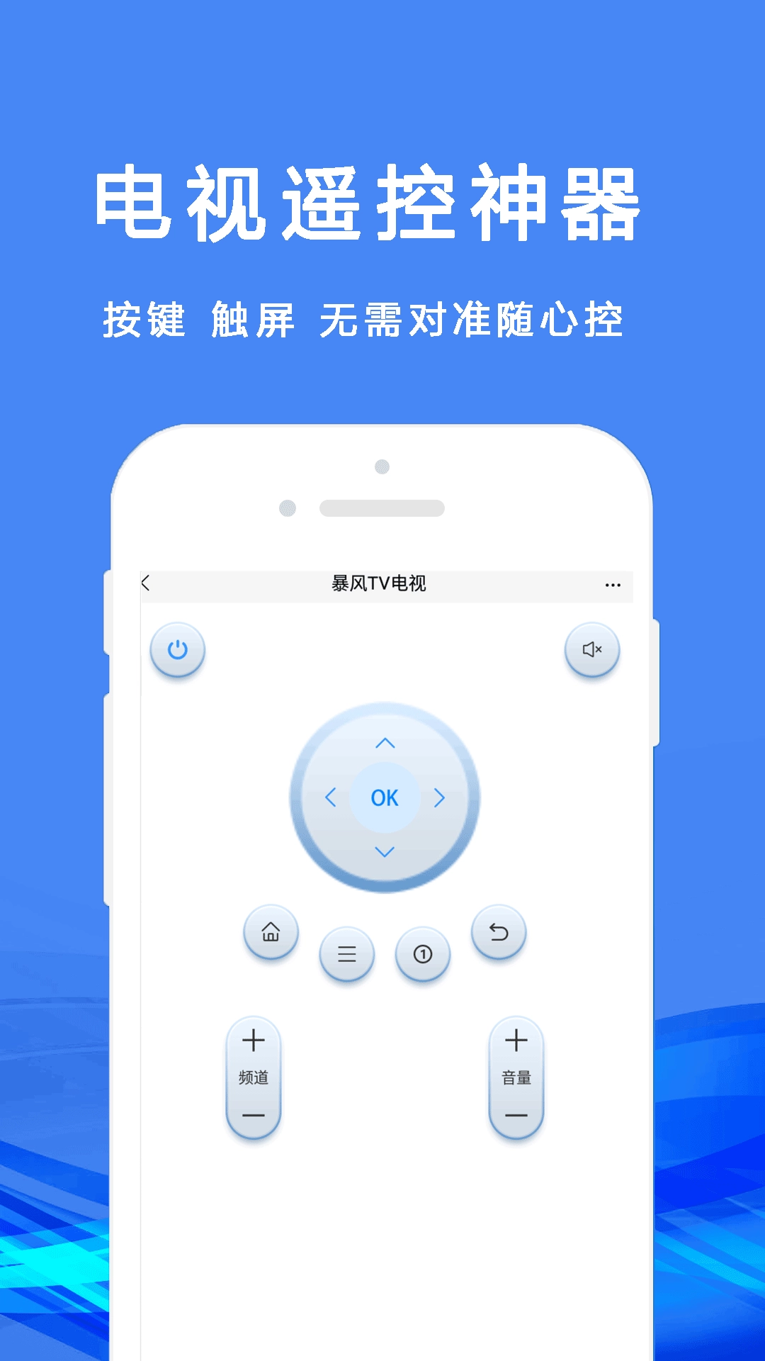 无线万能空调遥控器