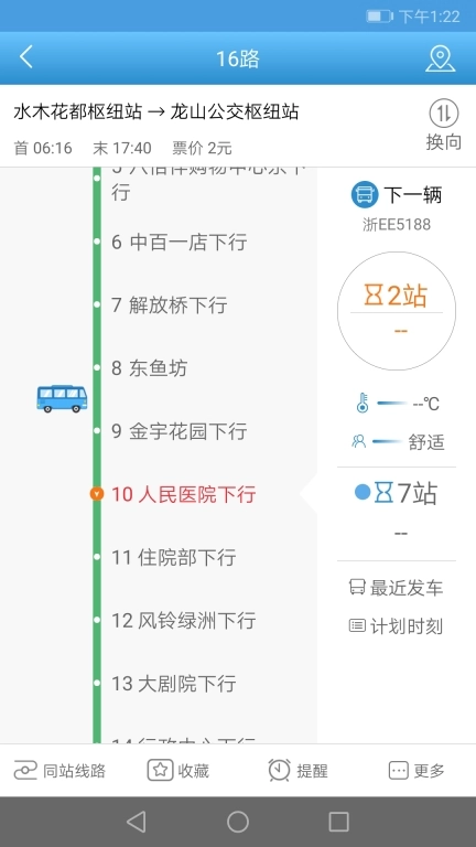长兴公交