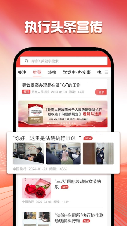 智慧执行法官端