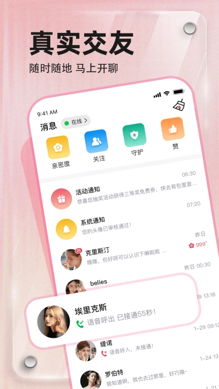 寻觅