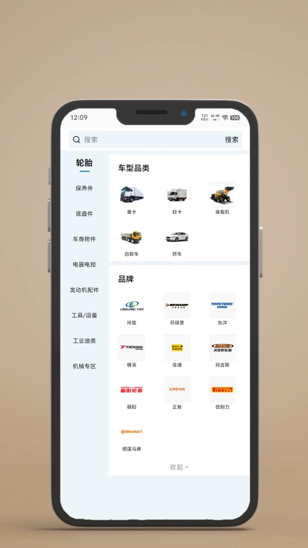 机械师