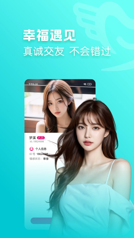 聊语-同城视频交友