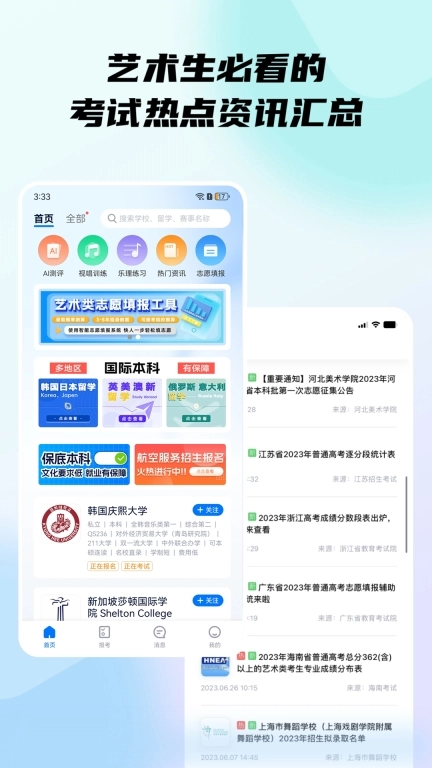 小艺帮-线上严肃考试平台