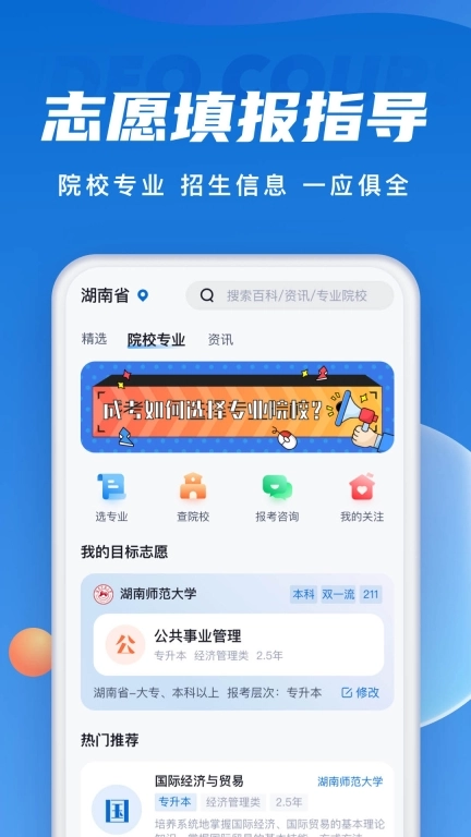 成人高考聚题库