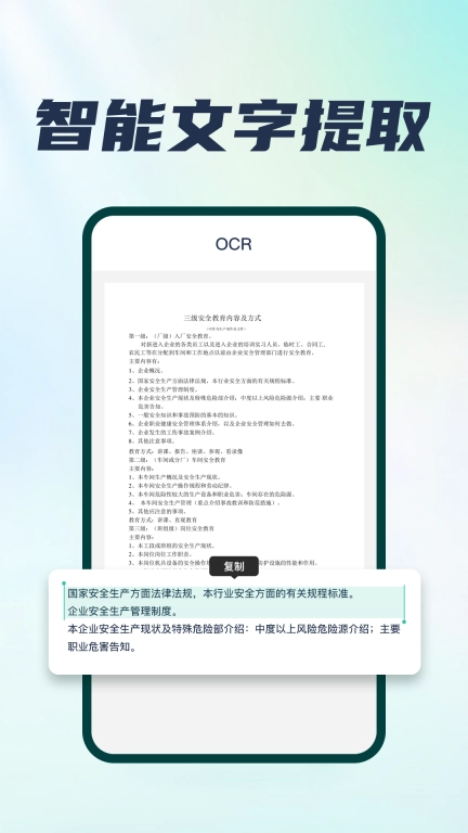 免费智能扫描王-免费专业