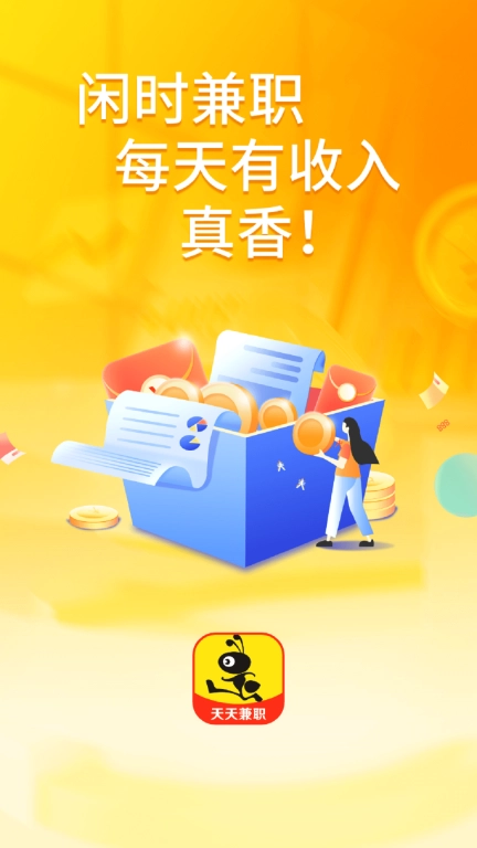 乐兼职