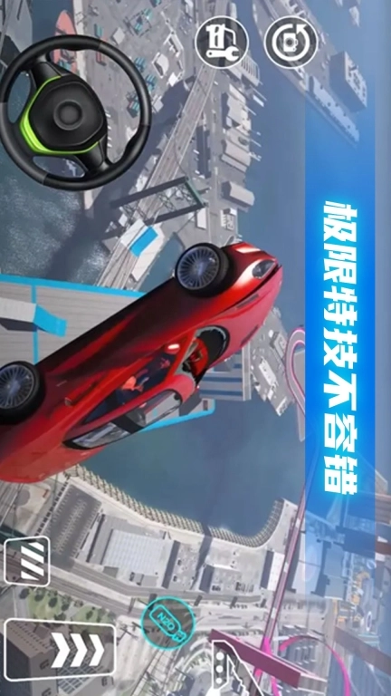 3D汽车碰撞模拟