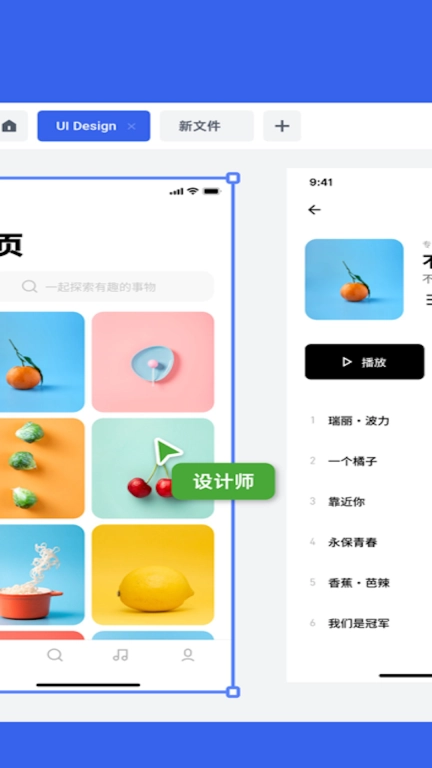 MasterGo - 实时镜像预览