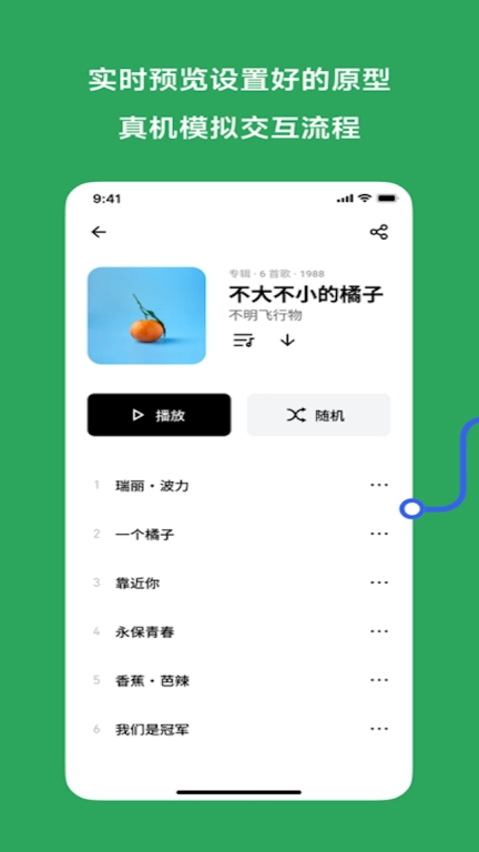 MasterGo - 实时镜像预览