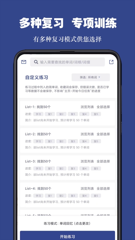 词根单词
