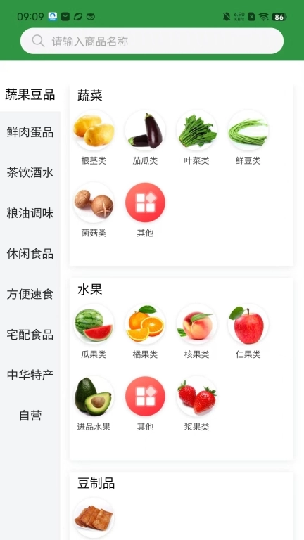 集群e家