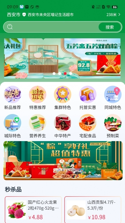 集群e家