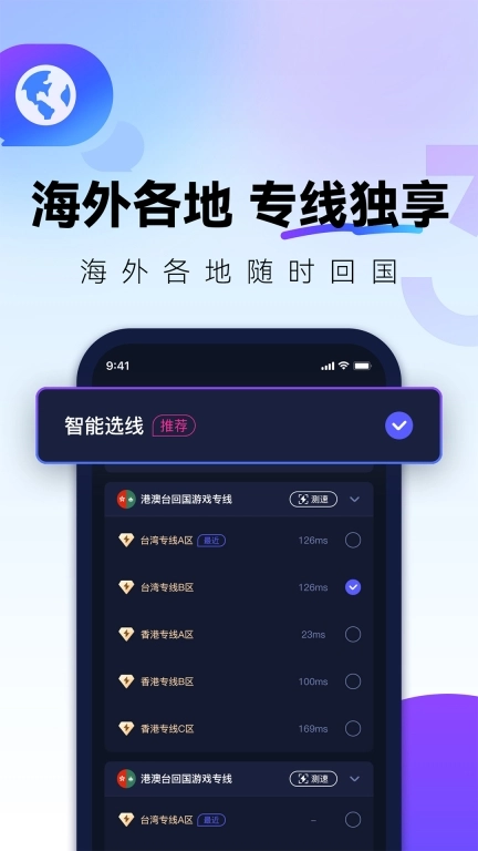 QuickFox-回国加速器