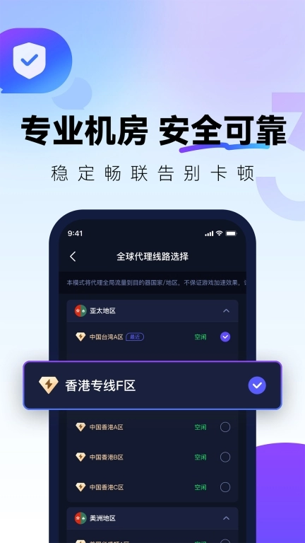 QuickFox-回国加速器