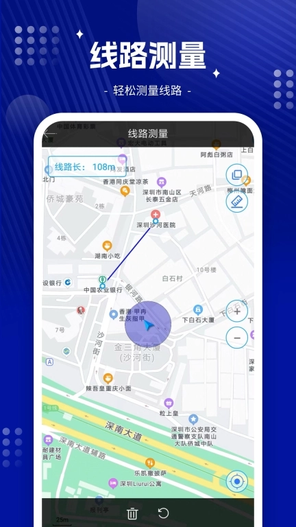 手机尺子