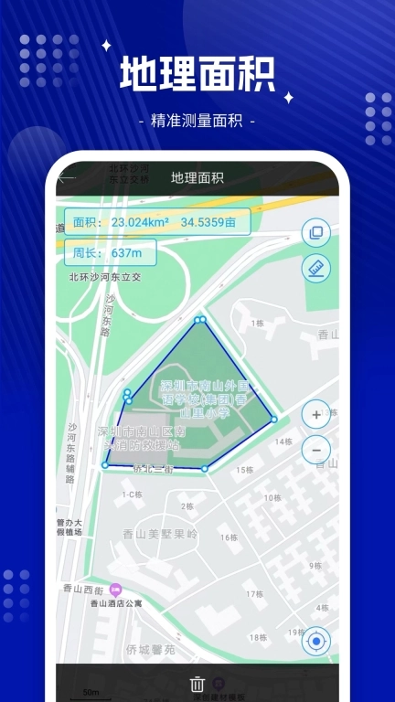 手机尺子