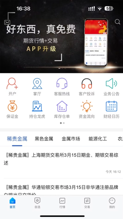 红塔期货