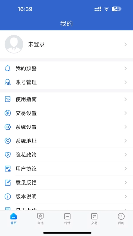 红塔期货