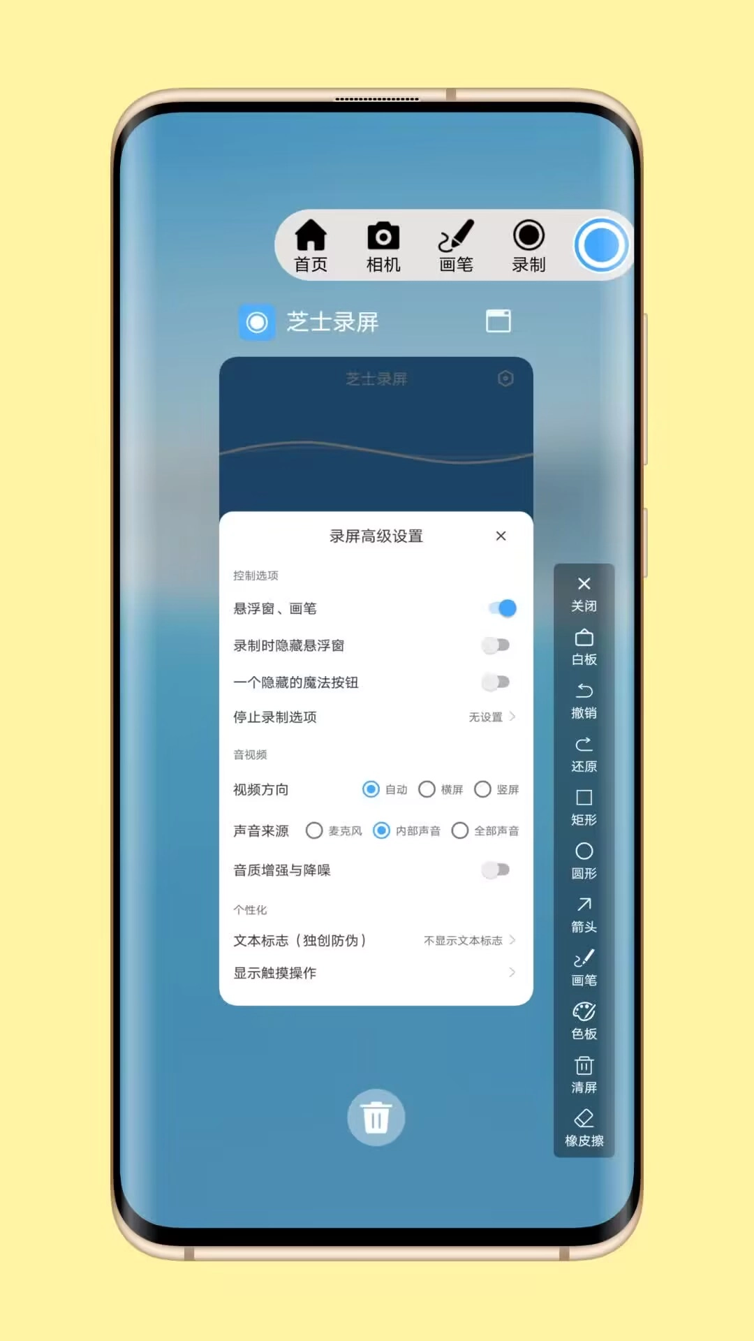 芝士录屏-录屏免费版