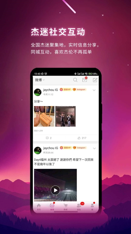 JayMe-杰伦粉丝社区