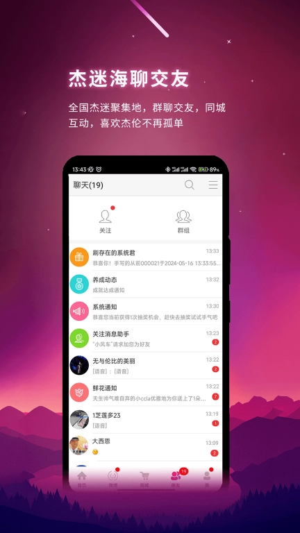JayMe-杰伦粉丝社区