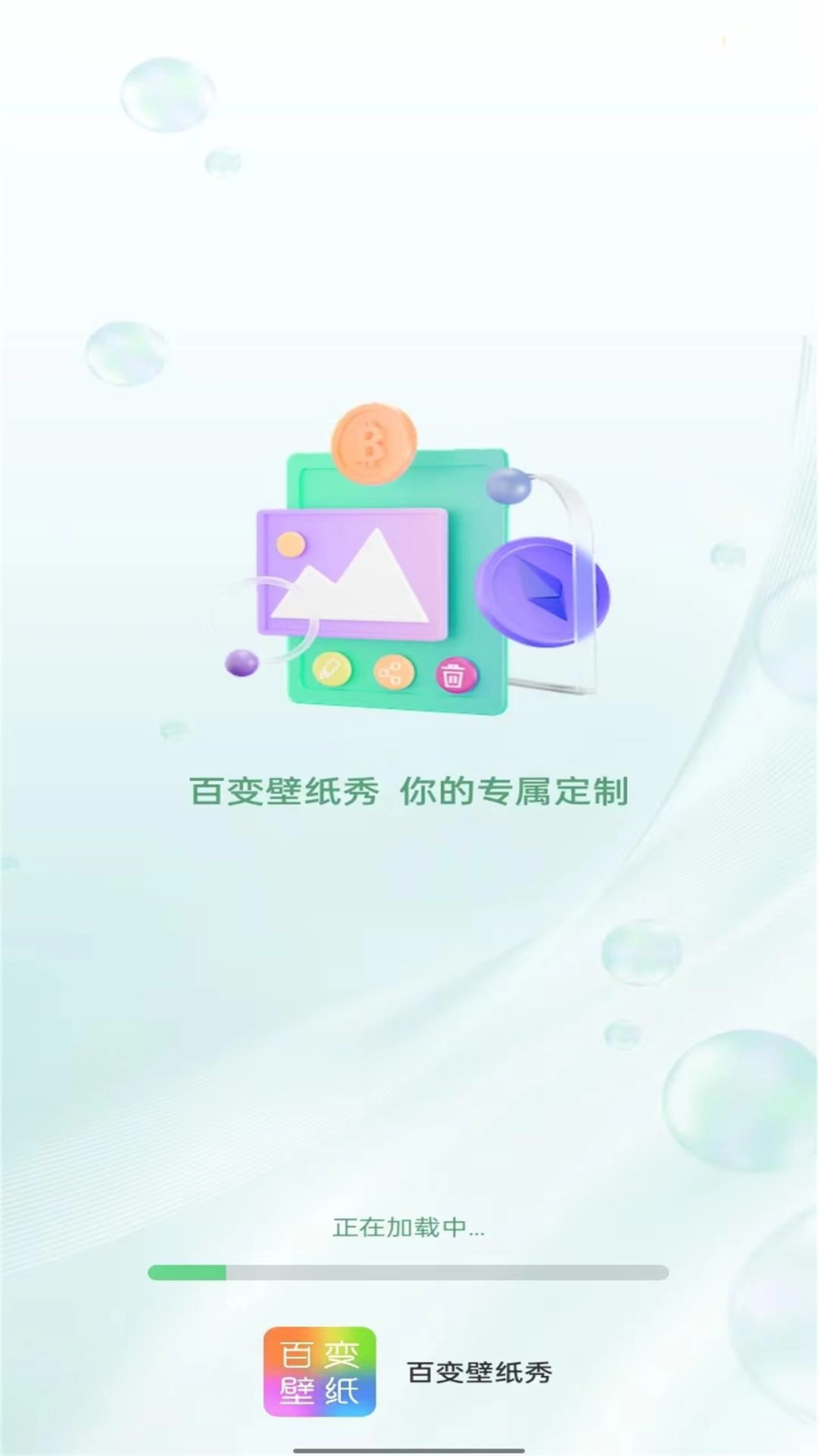 百变壁纸秀-主题桌面壁纸